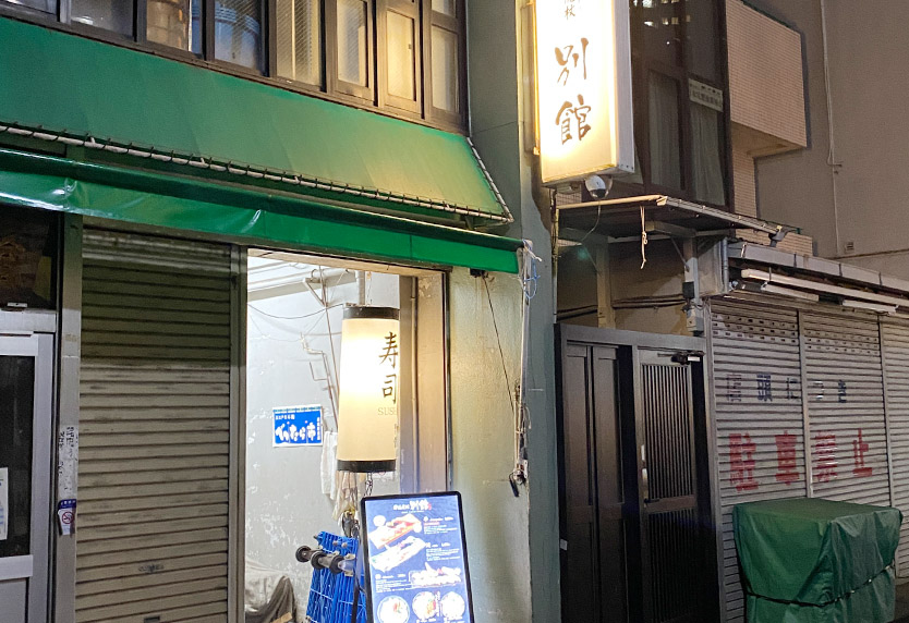 【外観】築地虎杖 別館
