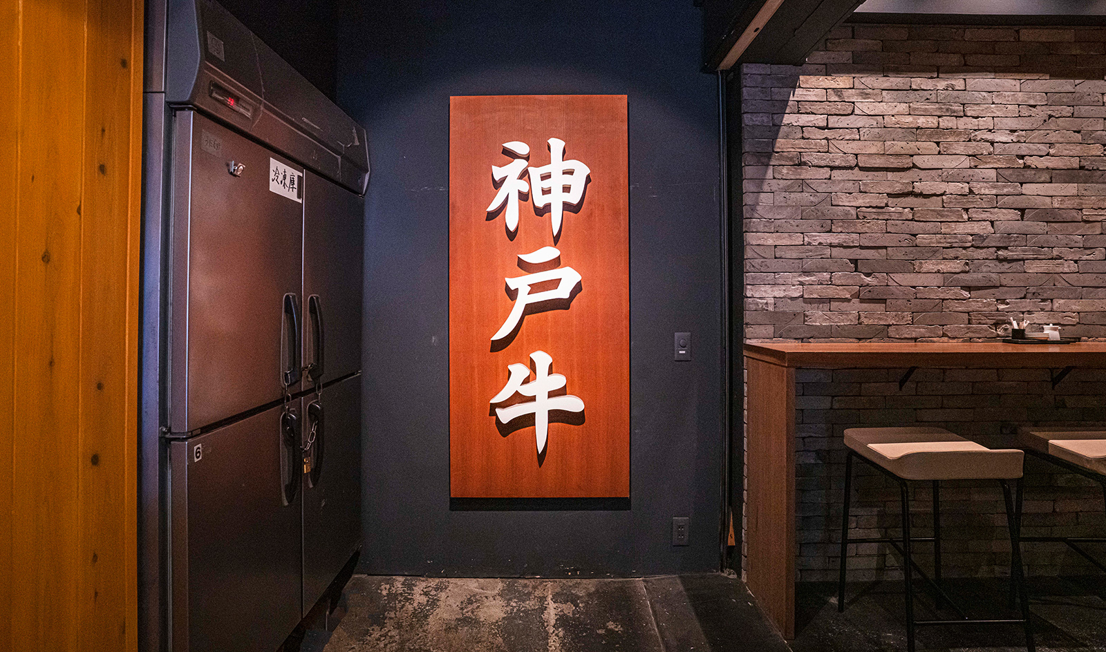 【内観】神戸牛専門店 門 MON